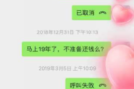 尚义贷款清欠服务