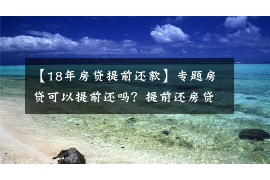 尚义讨债公司成功追回消防工程公司欠款108万成功案例